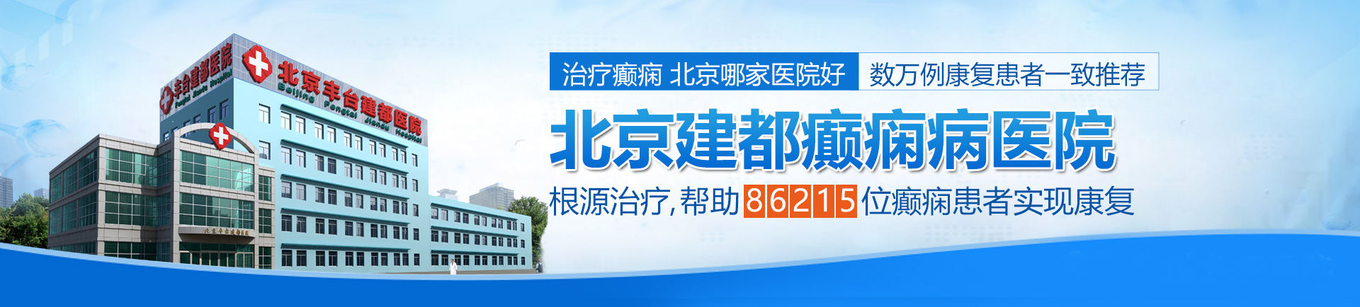 啊啊啊用力操我视频北京治疗癫痫最好的医院